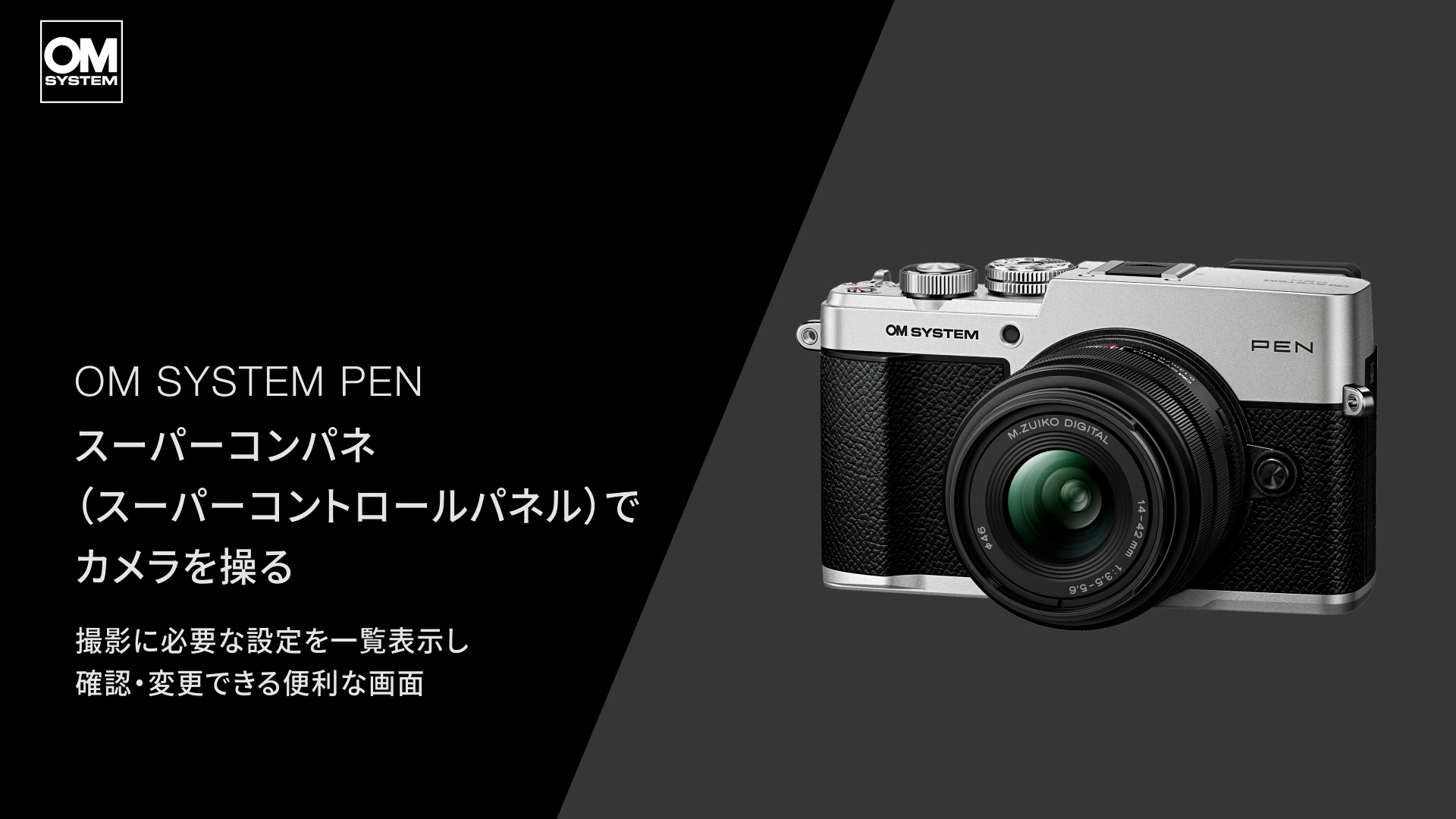 スーパーコントロールパネル 